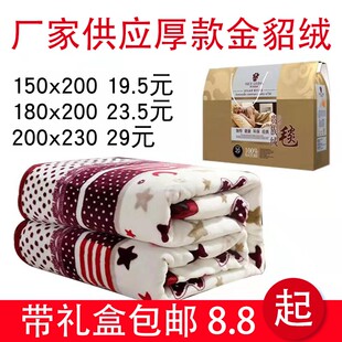 厂家供应法兰绒保暖毛毯学生宿舍单双人床单毯子礼盒装可定制LOGO