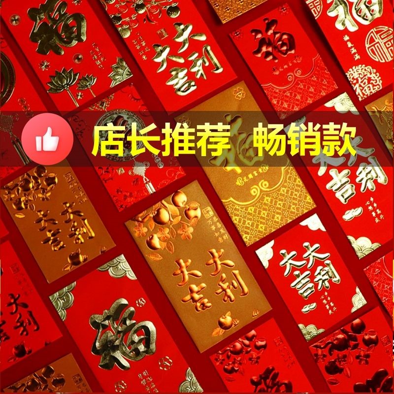 2020年新款烫金红包通用个性创意红包袋通用新年利是封定制