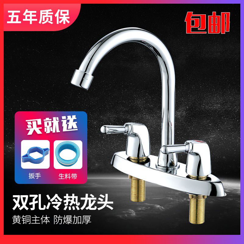 厨房卫生间开关台盆冷热水龙头
