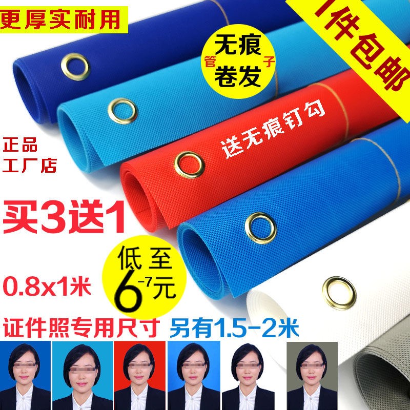 拍照背景布加厚影楼纯色无纺布可水洗证件照摄影背景布寸照背景布