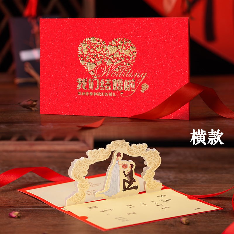 网红请柬喜帖结婚立体创意个性中式婚庆请帖抽拉式定制喜帖中国风