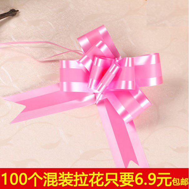 大号手拉花彩带婚车装饰拉花蝴蝶结婚庆用品礼品盒包装彩带抽花
