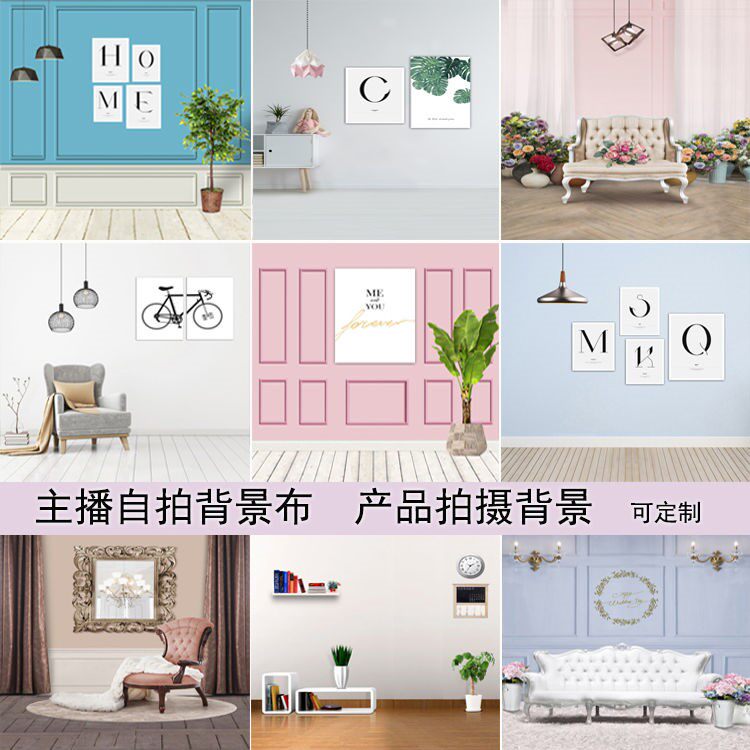 服装产品直播背景布快手视频拍摄背景墙影楼儿童拍照自拍家用背景