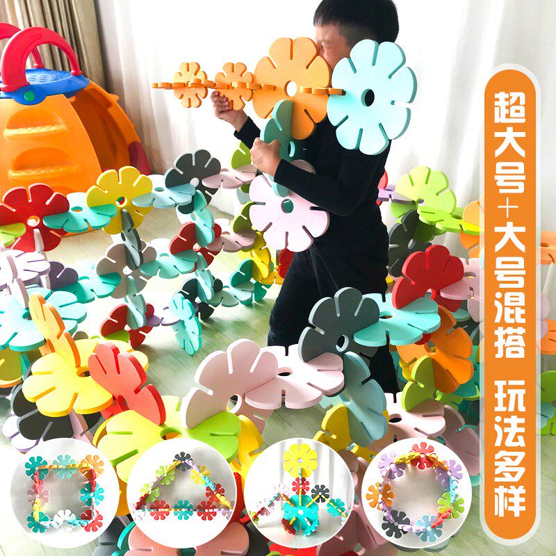 雪花片幼儿园益智早教积木玩具