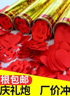 结婚用品大全婚庆礼花筒生日开业礼炮礼宾手持彩炮婚庆婚礼花免邮