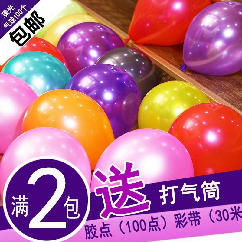 派对儿童珠光拱门生日婚房布置