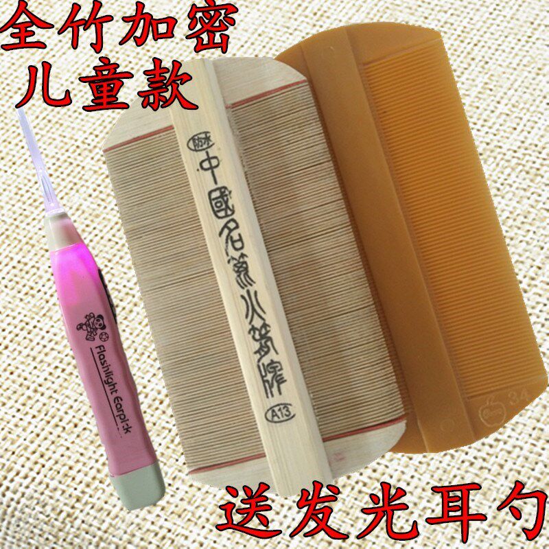 抓虱子去头子篦子 加密梳的梳长刮狮子的梳子说头发很密集上头上