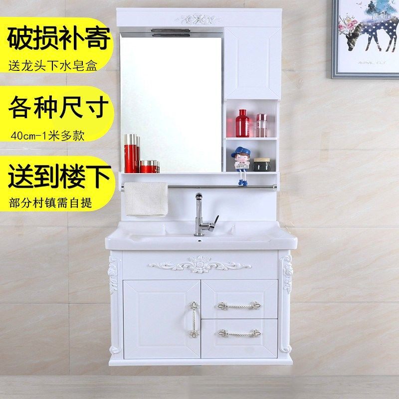 组合小户型陶瓷卫生间洗手柜