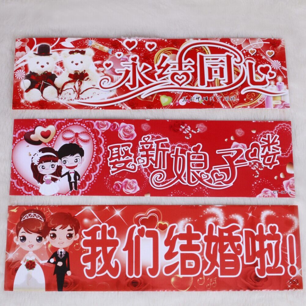 20张装结婚车牌贴婚庆用品婚礼婚车副车装饰布置帖花车个性