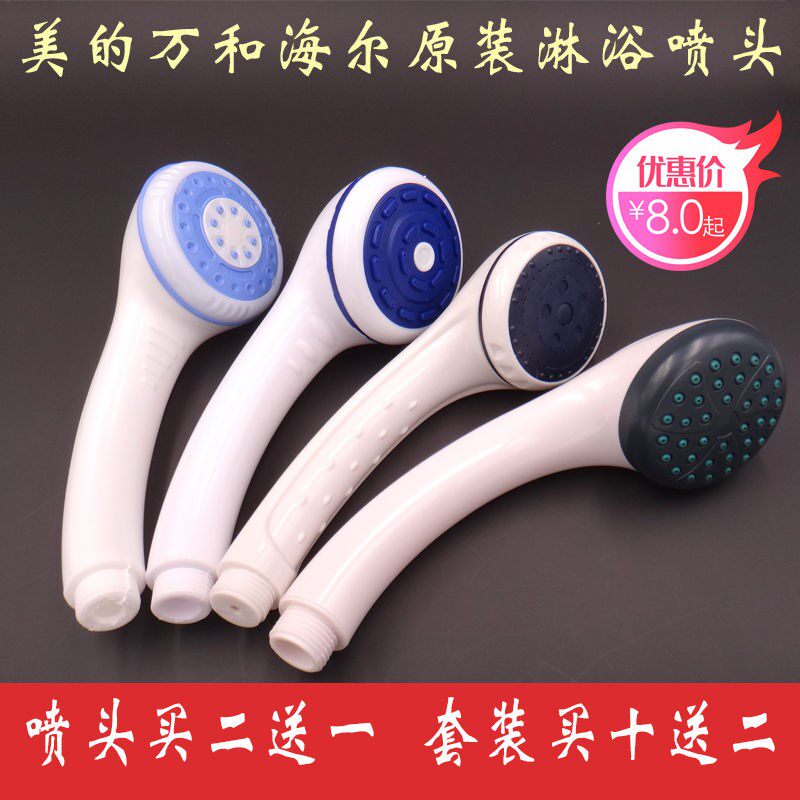 电热水器手持塑料花洒喷头