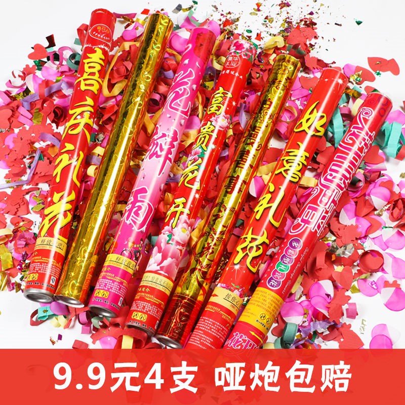 婚礼礼花礼炮筒喷彩带筒结婚手持喷花筒花瓣雨彩花炮婚庆用品大全