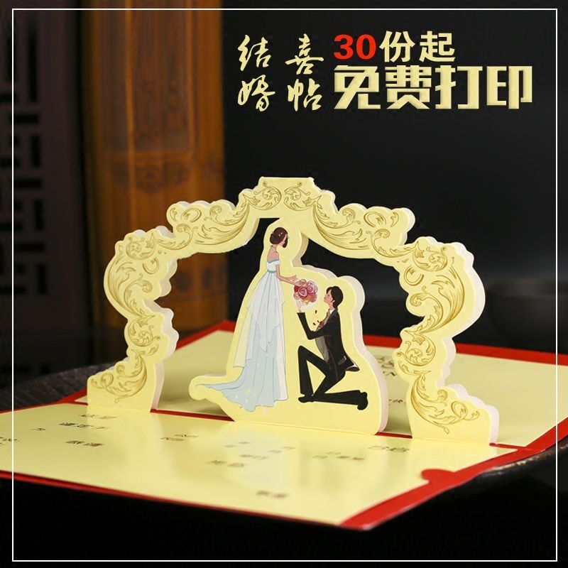 10张结婚请柬婚礼请帖创意2019韩版个性镂空婚庆立体红色喜帖定制