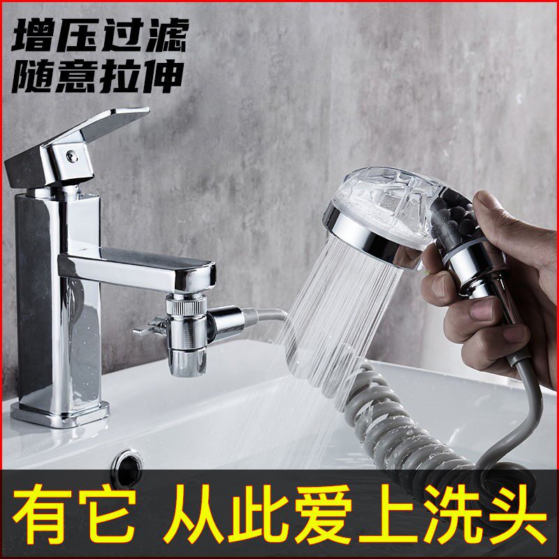 洗脸盆花洒卫生间手持延伸水龙头