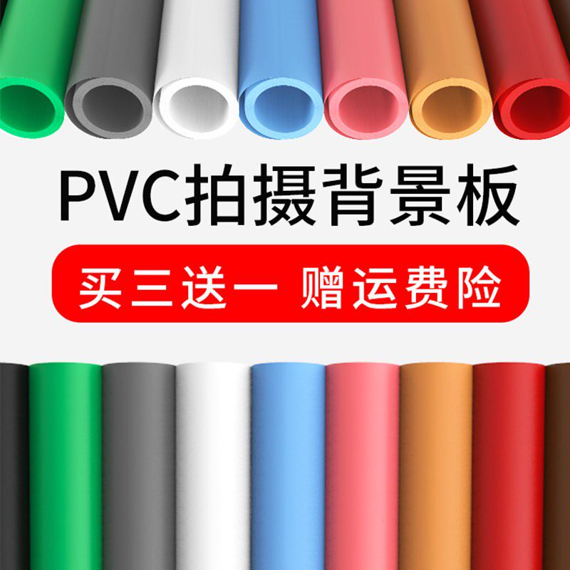 磨砂PVC纯色背景板拍照防水摄影背景布背景纸直播证件照拍摄道具