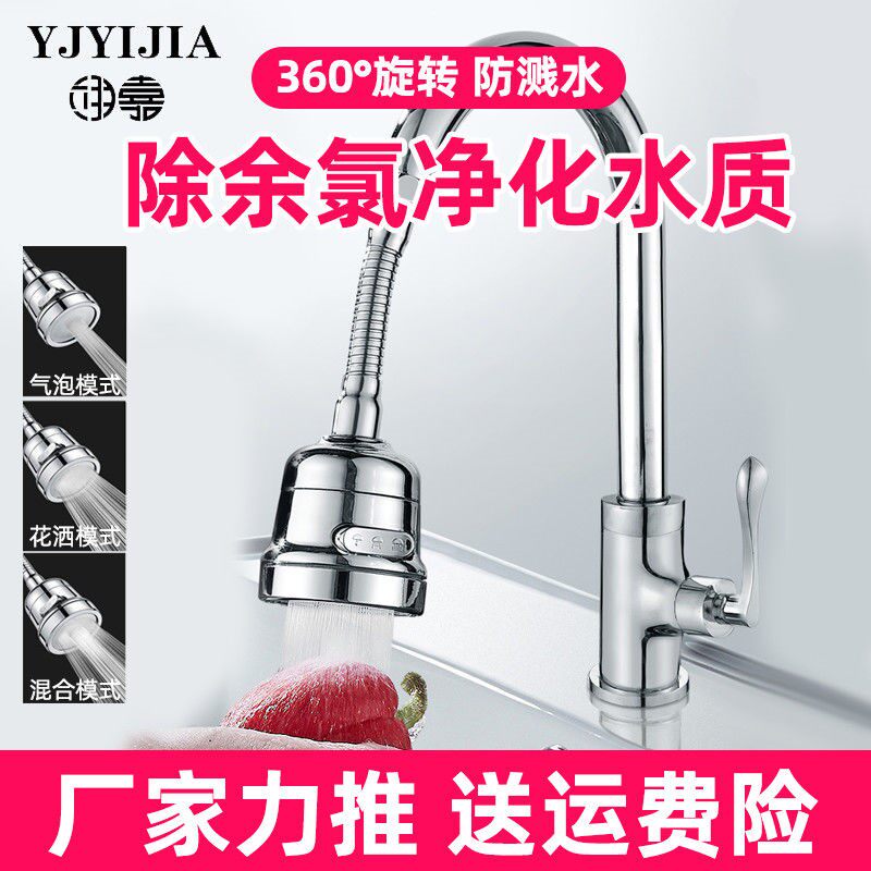 起泡器厨房卫生间水龙头可旋转