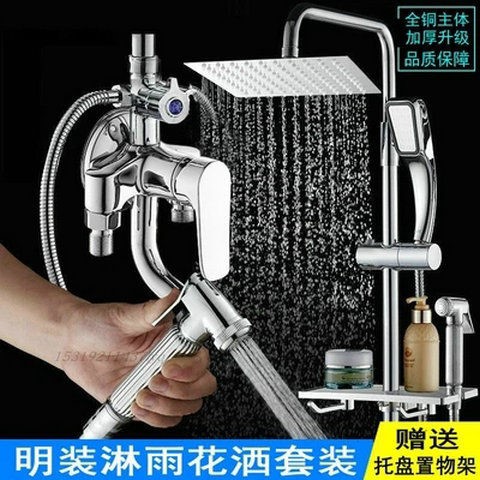 全铜明装冷热混水阀淋浴花洒升降