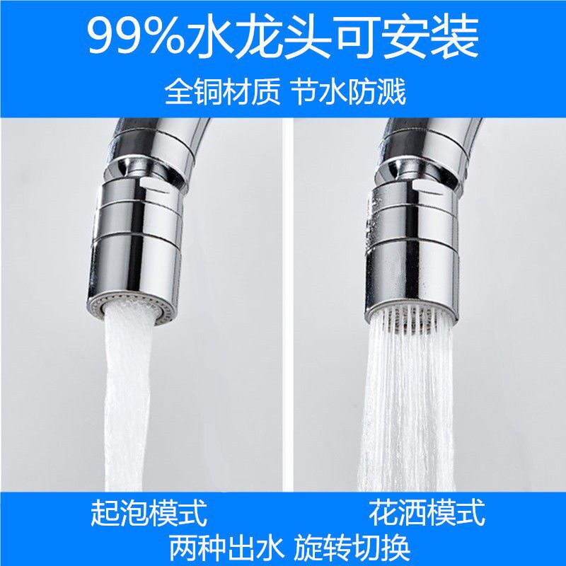 全铜水龙头防溅头嘴起泡器厨房通用花洒延伸延长器家用节水器