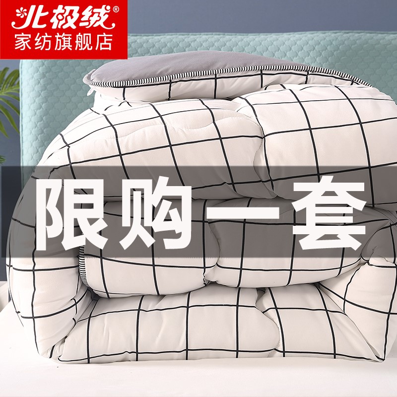 被子被芯春秋空调被单人学生宿舍棉被褥四季通用太空被褥子