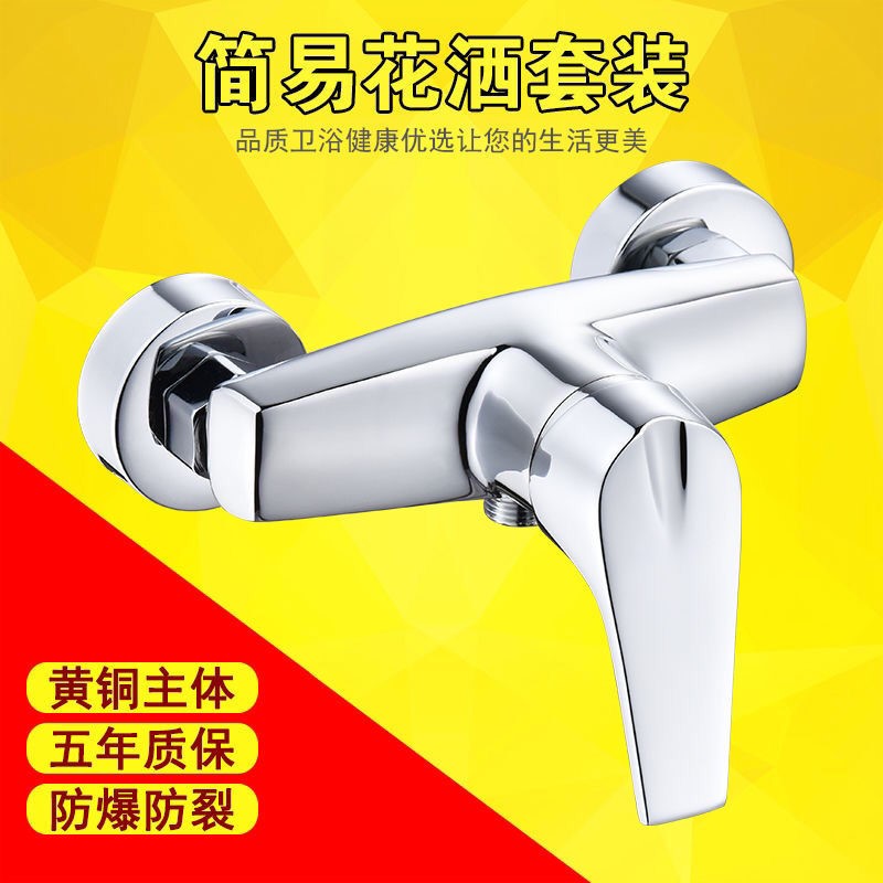 热水器冷热花洒入墙式淋浴混水阀洗澡开关水龙头阀门热水器太阳能