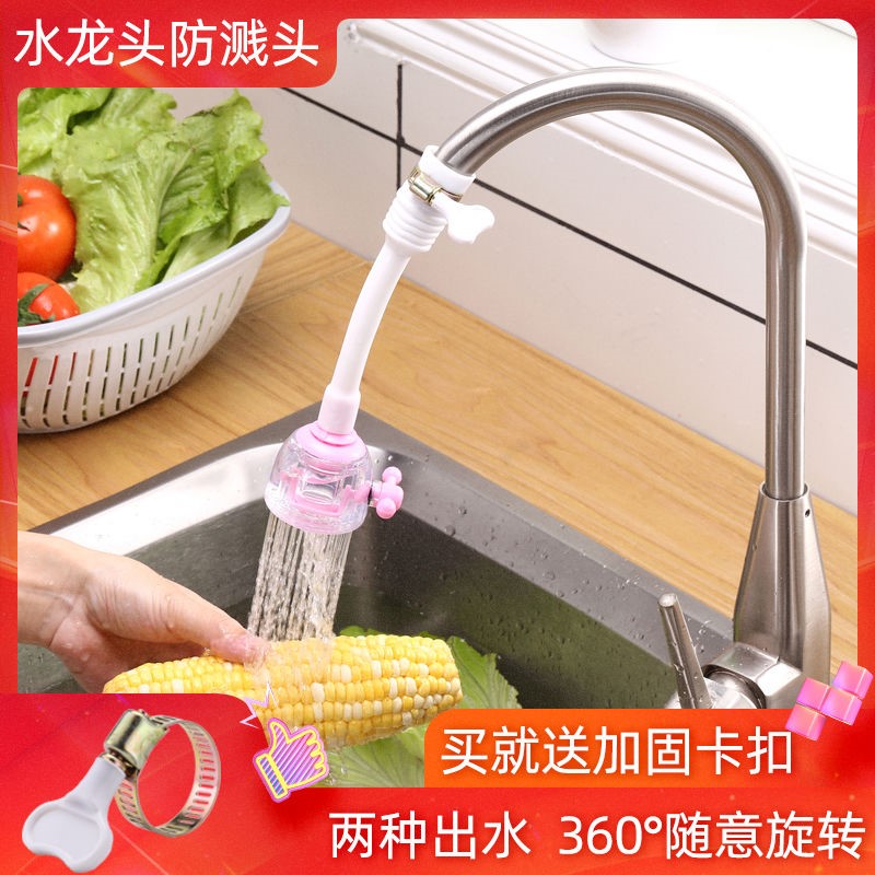 【加固】防溅水龙头花洒喷头厨房防溅水过滤器调节旋转净水器家用