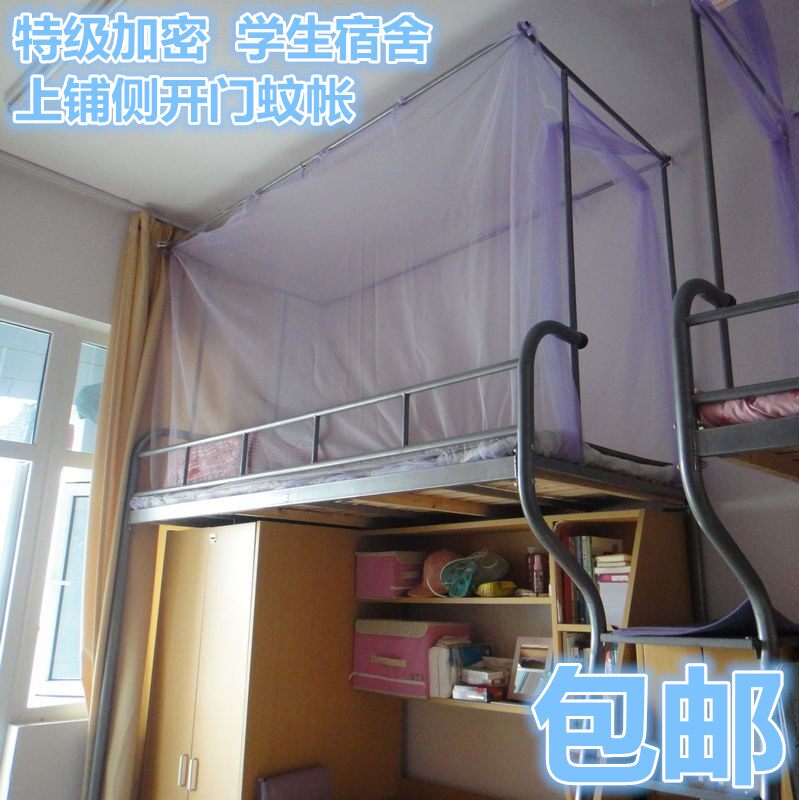 学生寝室侧开门单人加密蚊帐包邮