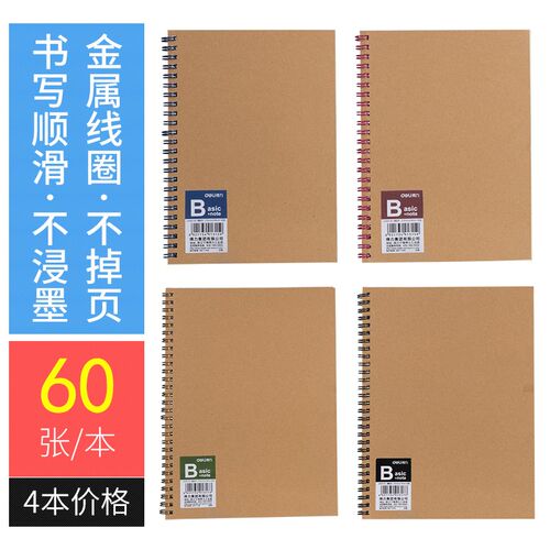 a5牛皮纸米黄色金属办公日记本