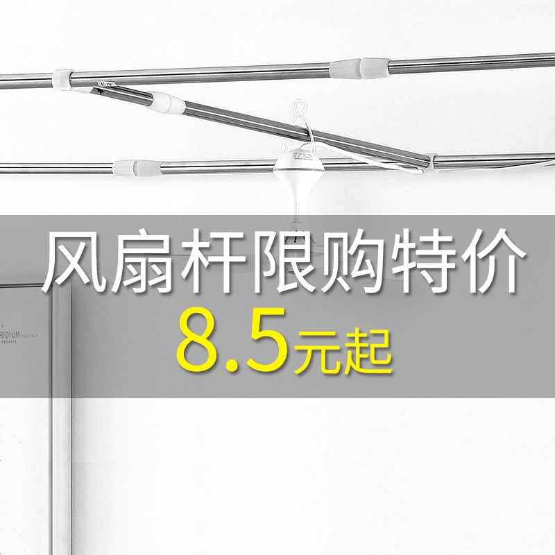 落地微型宿舍电风扇支架杆可伸缩