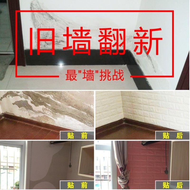 3d自粘墙贴立体墙纸壁纸贴画客厅儿童房卧室装饰现代防水防潮环保图片