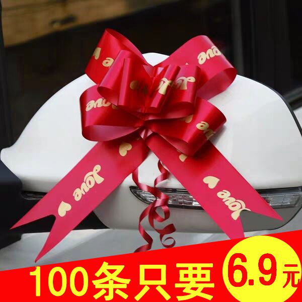 大号手拉花蝴蝶结拉花彩带婚车装饰拉花婚房布置礼品盒包装抽花