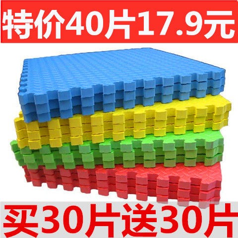拼图家用卧室地板垫儿童加厚泡沫