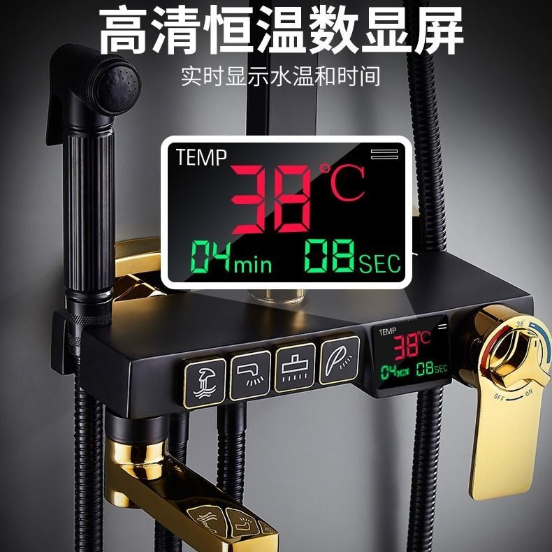 数显淋浴花洒套装家用全铜混水阀龙头洗澡神器淋雨喷头恒温淋浴器