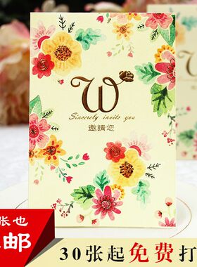 请帖结婚2019婚礼森系小清新请柬韩式欧式邀请函创意喜帖定制打印