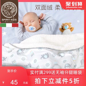 spiritkids婴儿毛毯儿童春秋双层加厚幼儿园盖毯新生儿秋冬毛毯子