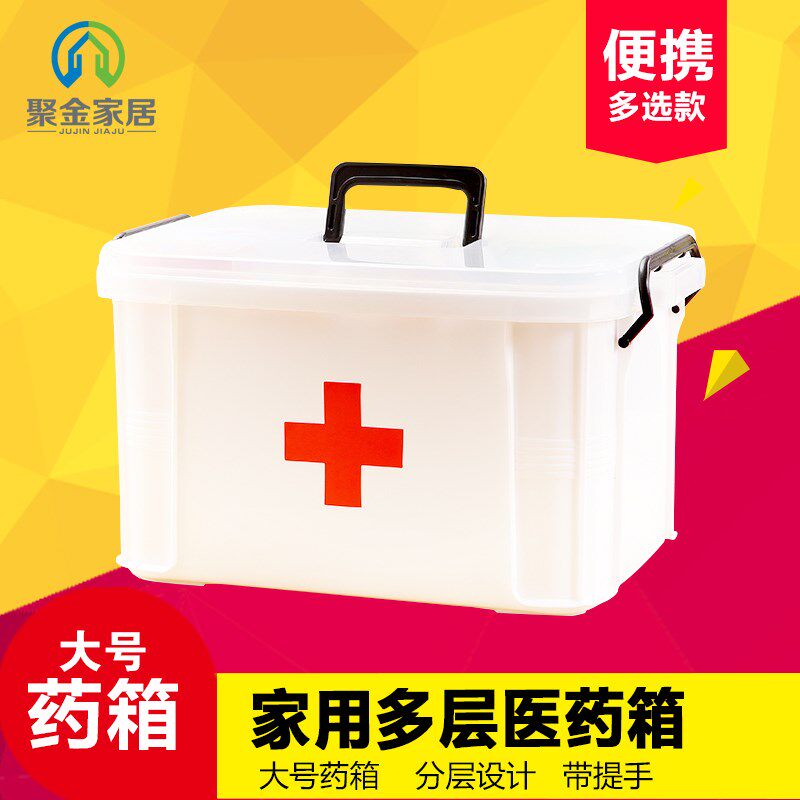 家庭加大号药箱收纳箱子急救药品收纳盒保健箱药盒家用药箱家庭用