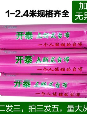 塑料桌布便宜红色1.4米无异味1.8米长方形连卷一次性桌布好桌布