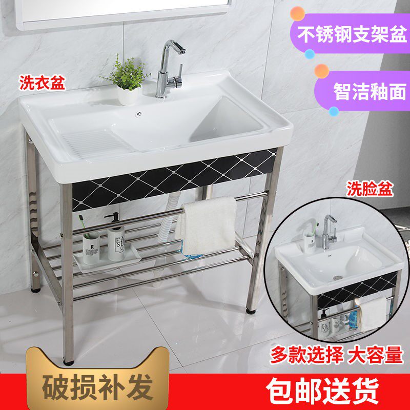 不锈钢支架阳台浴室间卫生间陶瓷洗手盆洗脸盆一体式落地简易单盆
