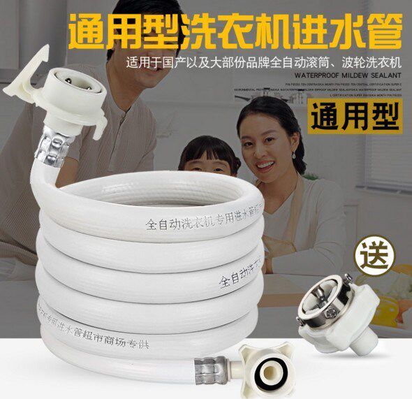 洗衣机专用水龙头的接头转接口全自动水管进水管卡扣式与配件