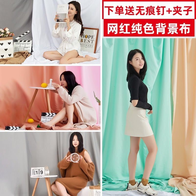 拍照背景布ins网红直播摄影背景墙装饰白色黑色灰色简约挂布道具