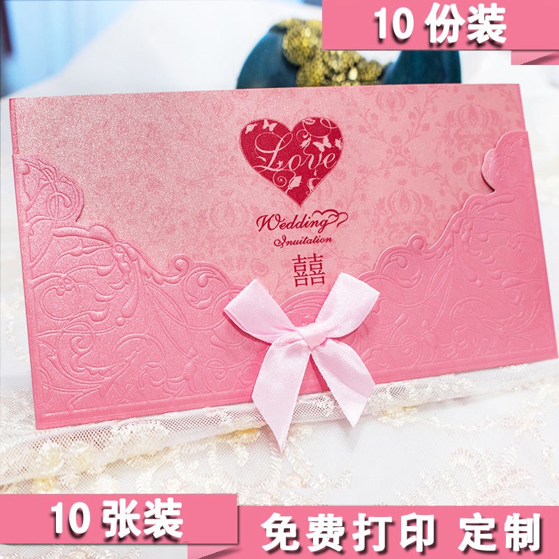 10张装2019创意结婚请帖婚礼请柬喜帖打印欧式粉色婚庆用品