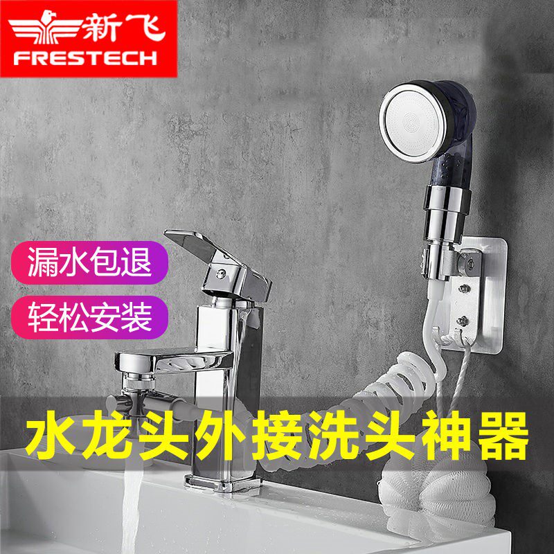 洗脸盆花洒卫生间手持伸缩水龙头