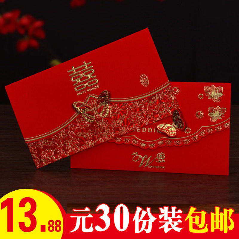 请帖结婚创意2020婚礼请柬喜帖中国风立体个性定制可打印婚庆用品