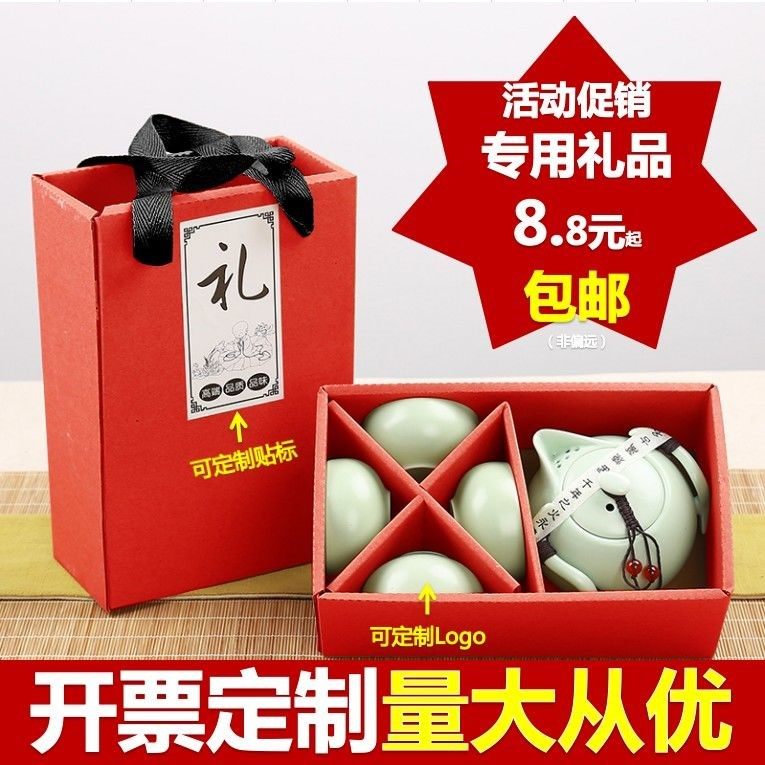 茶具套装家用定制小礼品泡茶壶陶瓷特价创意活动实用促销赠品