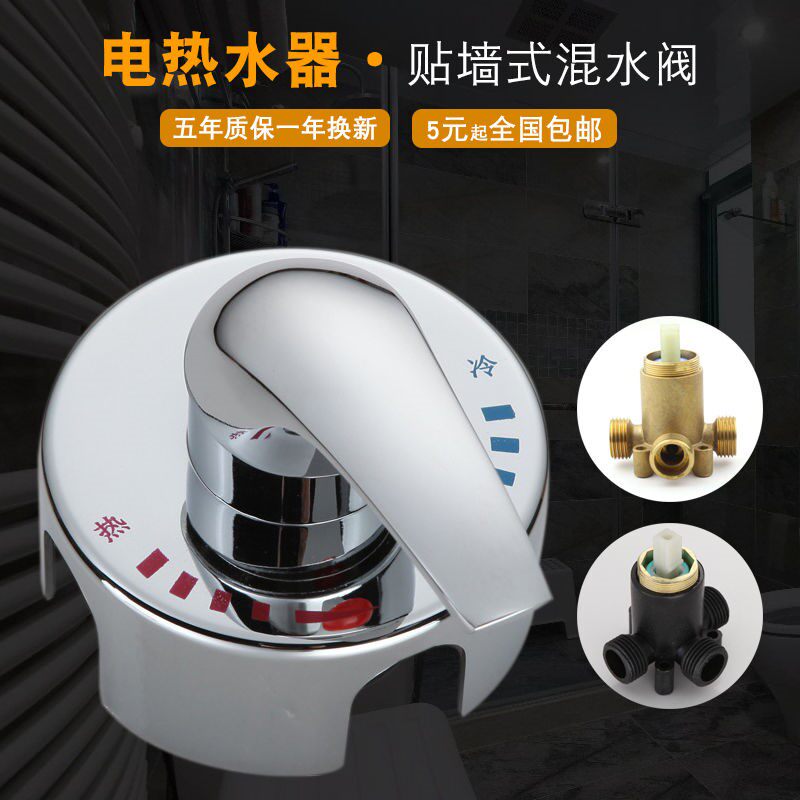 适用美的海尔电热水器龙头贴墙式混水阀明装淋浴花洒套装冷热开关