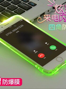 vivoy66vivo6手机壳来电 闪光壳日韩创意y67保护套灯光配件