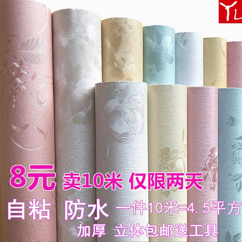 10米纯色加厚防潮防水墙纸自粘卧室客厅温馨壁纸大学宿舍桌柜翻新