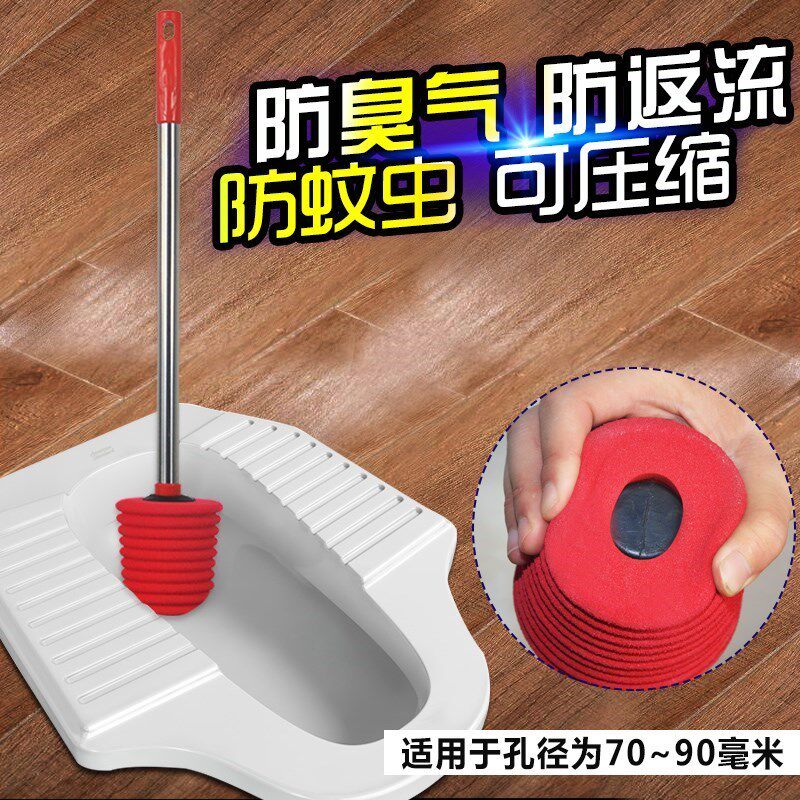 新款塞蹲便器防臭堵头蹲便池塞子蹲坑堵臭器卫生间马桶防臭疏厕所
