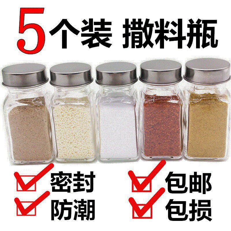 防潮密封罐透明小型撒料瓶便携式