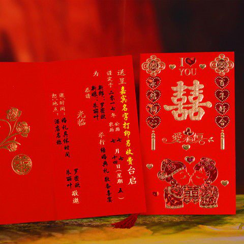请帖结婚创意2019婚礼请柬个性定制打印中国风喜帖烫金流苏