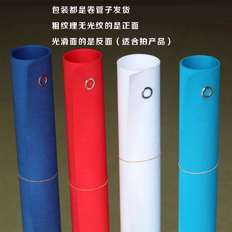 1米8证件照寸照拍照背景布红色白色蓝色无纺布摄影抠图背景布特厚