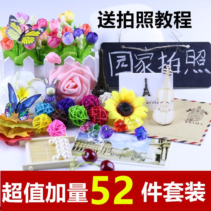 网店拍摄道具摆件饰品52件套装包邮 摄影背景摆件背景布拍照道具